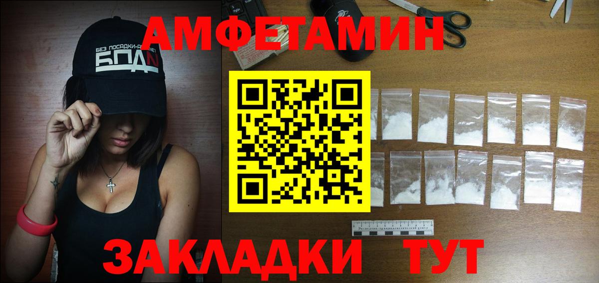 Баксан  Amphetamine  Вход с VPN  АМФЕТАМИН VHQ 