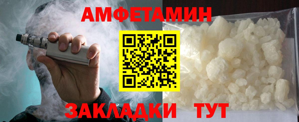 Amphetamine VHQ Баксан
