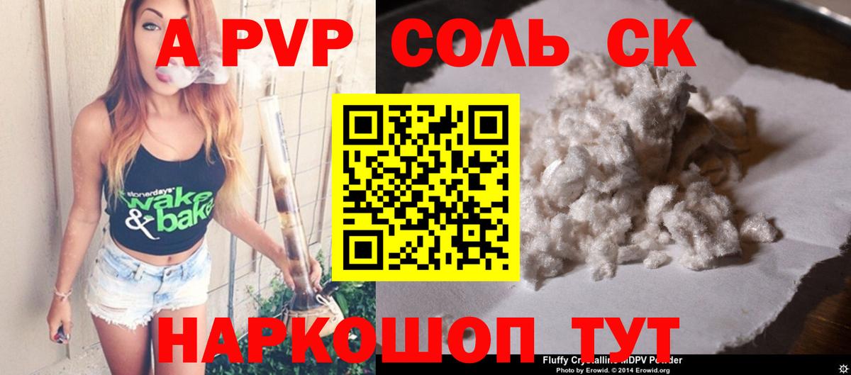 Alfa_PVP крисы CK Баксан