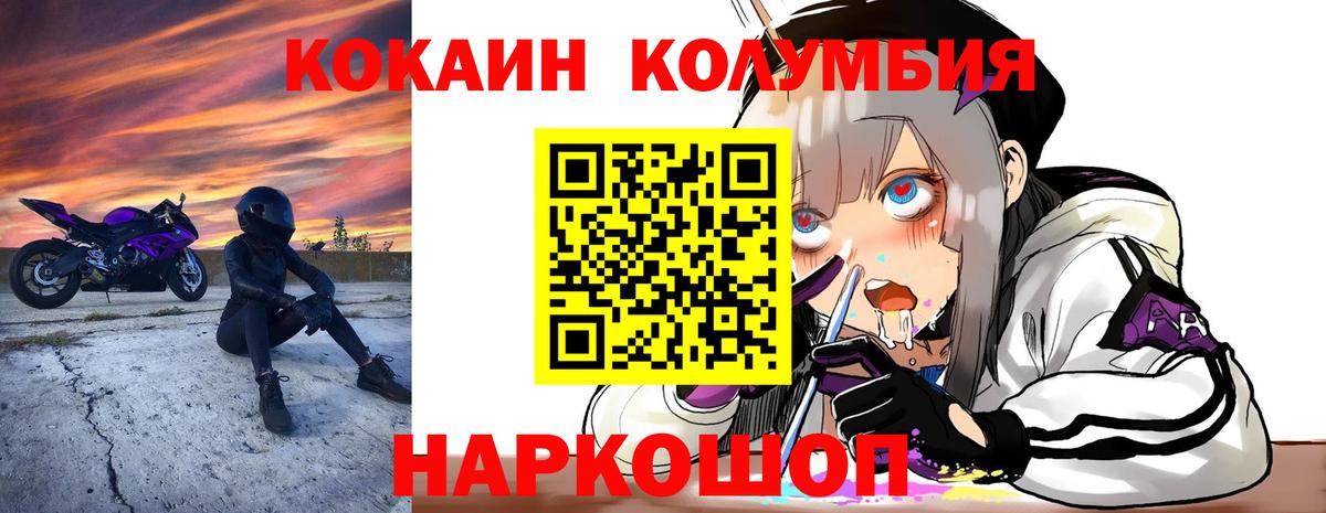 Баксан  COCAIN Columbia  Вход с VPN 