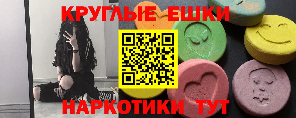 ЭКСТАЗИ TESLA  Вход с VPN  Баксан  ЭКСТАЗИ  ЭКСТАЗИ круглые 