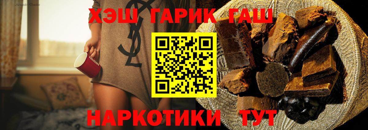 Гашиш гарик Баксан