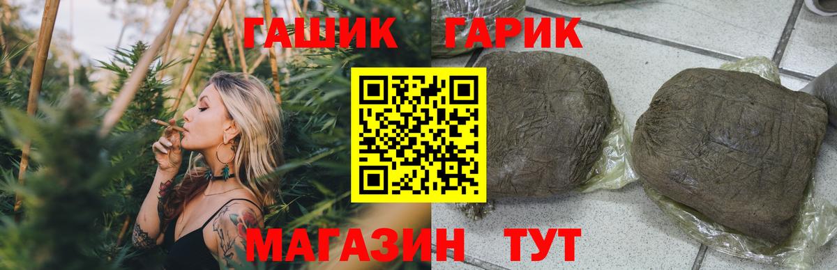 ГАШ хэш  Вход с VPN  Гашиш VHQ  Баксан 