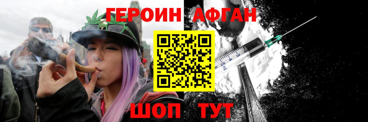 Героин хмурый Баксан