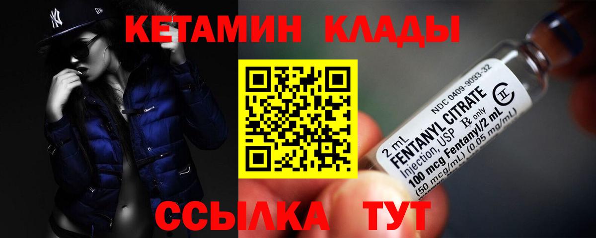 Баксан  Кетамин VHQ  Вход с VPN 