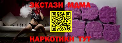 МДМА Анапа
