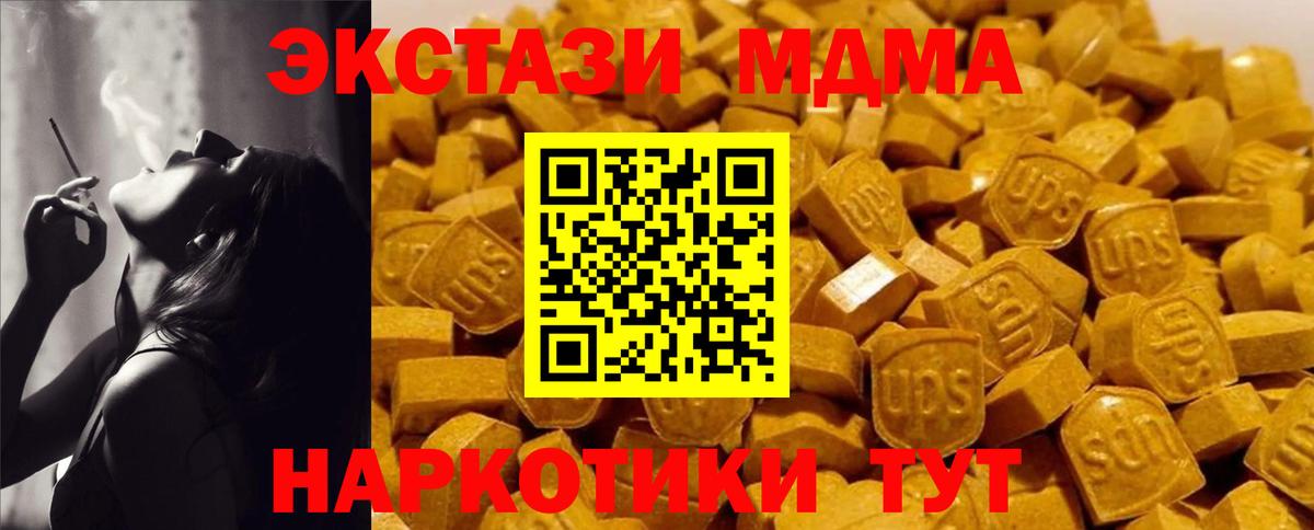 МДМА молли  MDMA молли  Баксан  Вход с VPN 