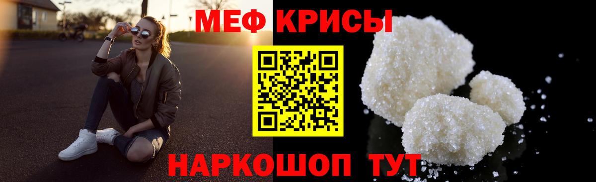 Мефедрон кристаллы  Вход с VPN  Меф  МЕФ кристаллы  Баксан 