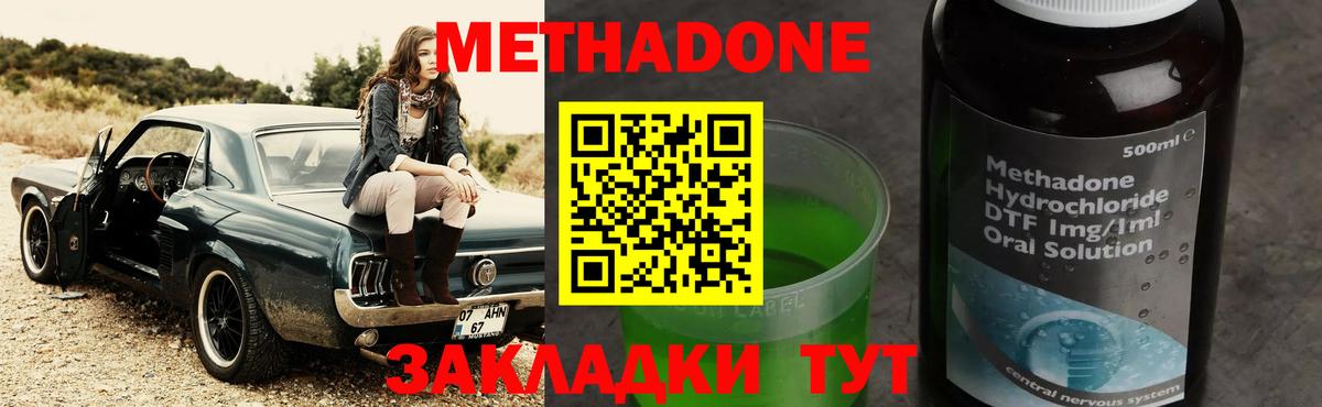 mega как зайти  МЕТАДОН мёд  Вход с VPN  Баксан 