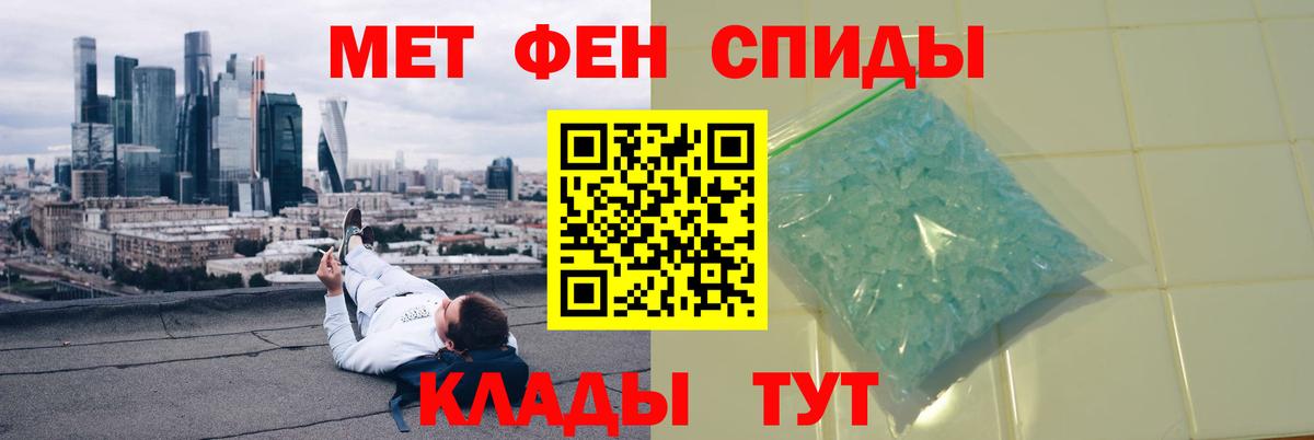 МЕТАМФЕТАМИН кристалл Баксан