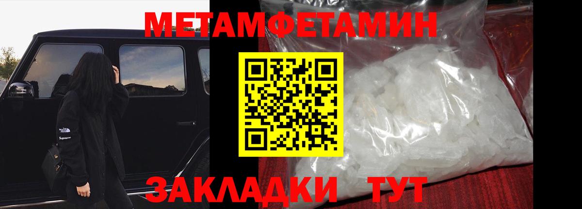 Метамфетамин мет  Метамфетамин мет  Баксан  Вход с VPN 
