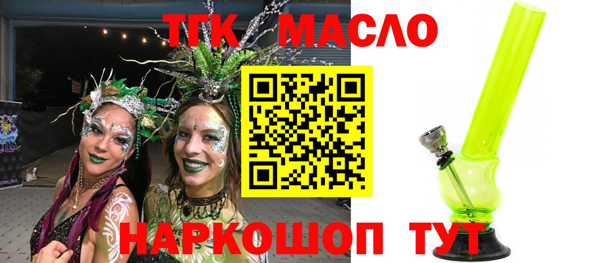 ТГК жижа Баксан