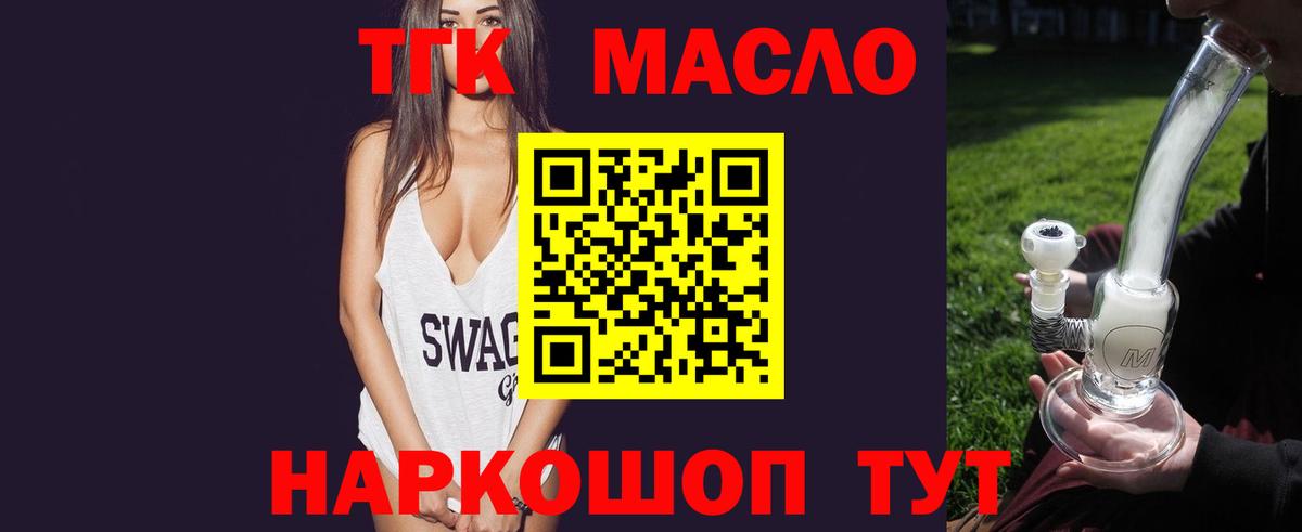 Баксан  Дистиллят ТГК вейп  Вход с VPN  ТГК THC oil 